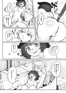 Page 80 of Isekai Rakuten Vol. 44 - preview thumbnail