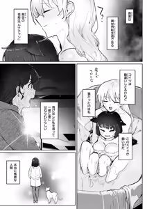 Page 81 of Isekai Rakuten Vol. 44 - preview thumbnail