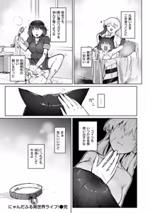 Page 82 of Isekai Rakuten Vol. 44 - preview thumbnail