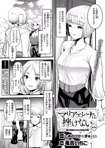Page 83 of Isekai Rakuten Vol. 44 - preview thumbnail