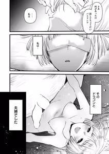 Page 84 of Isekai Rakuten Vol. 44 - preview thumbnail
