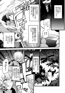 Page 85 of Isekai Rakuten Vol. 44 - preview thumbnail