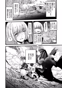 Page 86 of Isekai Rakuten Vol. 44 - preview thumbnail