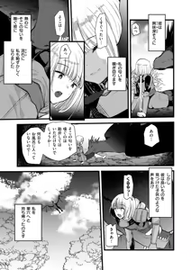 Page 87 of Isekai Rakuten Vol. 44 - preview thumbnail