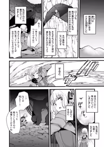 Page 88 of Isekai Rakuten Vol. 44 - preview thumbnail
