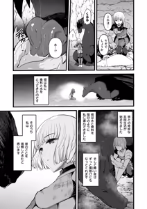 Page 89 of Isekai Rakuten Vol. 44 - preview thumbnail