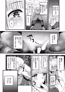 Page 90 of Isekai Rakuten Vol. 44 - preview thumbnail