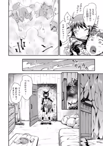 Page 9 of Isekai Rakuten Vol. 44 - preview thumbnail
