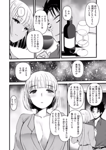 Page 94 of Isekai Rakuten Vol. 44 - preview thumbnail
