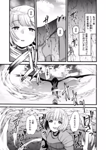 Page 99 of Isekai Rakuten Vol. 44 - preview thumbnail
