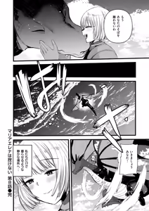 Page 100 of Isekai Rakuten Vol. 44 - preview thumbnail