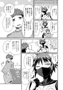 Page 10 of Isekai Rakuten Vol. 44 - preview thumbnail