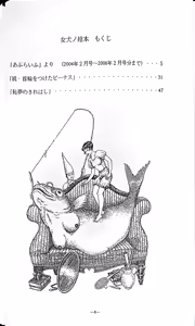 Page 3 of Asaji Muroi's Picture book of Female dogs - preview thumbnail