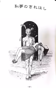 Page 46 of Asaji Muroi's Picture book of Female dogs - preview thumbnail