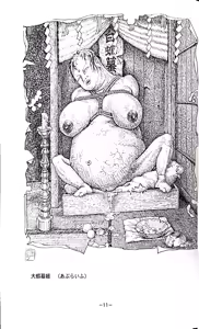 Page 10 of Asaji Muroi's Picture book of Female dogs - preview thumbnail