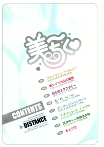 Page 4 of B-Chiku - preview thumbnail