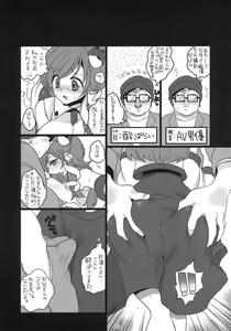 Page 4 of Sanae-san Chikan desuyo! - preview thumbnail
