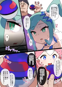 Page 4 of スレイブボール洗脳 ルチア＆メガチルタリス - preview thumbnail