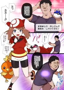 Slave Ball MC Haruka & Achamo — hentai manga cover on Fhentai