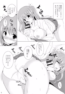 Page 4 of Toshobu! 6 - preview thumbnail