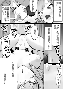 Page 3 of 日壁·酒醉的鞭刃与巨屌刀客塔（明日方舟同人H·LC整合汉化组） - preview thumbnail