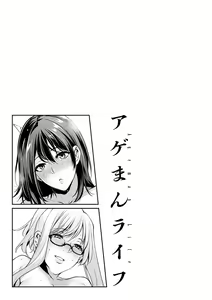 Page 81 of Ageman Life 1-4 | La Vida de una Mujer Afortunada Cap. 1-4 - preview thumbnail