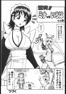 Page 152 of Adachi Misemono Club - preview thumbnail