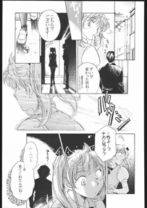 Page 90 of Adachi Misemono Club - preview thumbnail