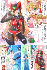 Page 427 of Ciel (Mega Man Zero) Collection - preview thumbnail