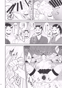 Page 17 of -Wana- Kegasareta Renjou no Otome - preview thumbnail