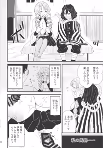 Page 29 of -Wana- Kegasareta Renjou no Otome - preview thumbnail