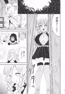 Page 4 of -Wana- Kegasareta Renjou no Otome - preview thumbnail