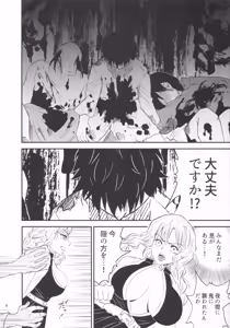 Page 5 of -Wana- Kegasareta Renjou no Otome - preview thumbnail