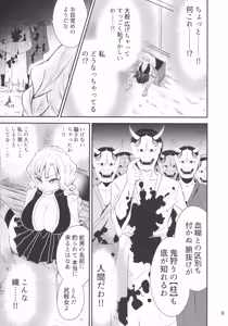 Page 8 of -Wana- Kegasareta Renjou no Otome - preview thumbnail