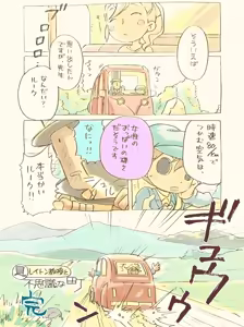 Page 37 of Professor Layton set - preview thumbnail