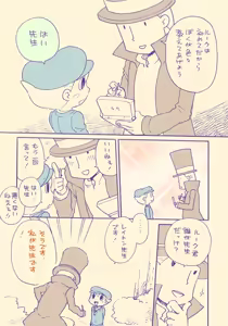 Page 38 of Professor Layton set - preview thumbnail