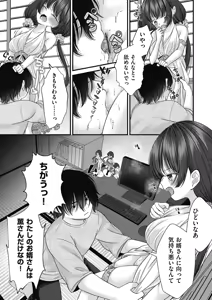 Page 105 of BAD END SHUFFLE! - preview thumbnail
