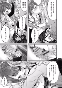 Page 11 of BAD END SHUFFLE! - preview thumbnail