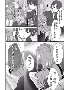 Page 126 of BAD END SHUFFLE! - preview thumbnail