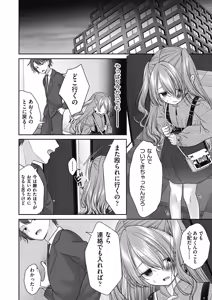 Page 128 of BAD END SHUFFLE! - preview thumbnail