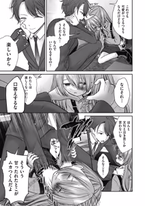 Page 133 of BAD END SHUFFLE! - preview thumbnail