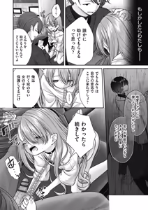 Page 138 of BAD END SHUFFLE! - preview thumbnail