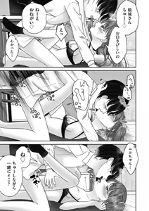 Page 33 of BAD END SHUFFLE! - preview thumbnail