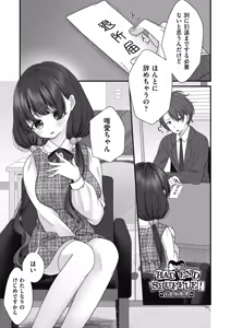 Page 77 of BAD END SHUFFLE! - preview thumbnail