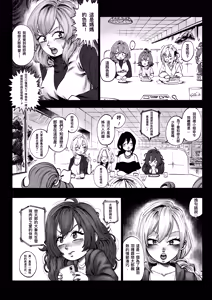 Page 12 of A 100 Kanojo Doujin: The Boyfriend Who Really Really Really Really Really LOVES Hahari (decensored) - preview thumbnail