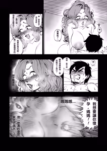Page 35 of A 100 Kanojo Doujin: The Boyfriend Who Really Really Really Really Really LOVES Hahari (decensored) - preview thumbnail