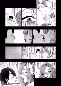 Page 38 of A 100 Kanojo Doujin: The Boyfriend Who Really Really Really Really Really LOVES Hahari (decensored) - preview thumbnail