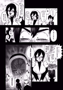 Page 4 of A 100 Kanojo Doujin: The Boyfriend Who Really Really Really Really Really LOVES Hahari (decensored) - preview thumbnail