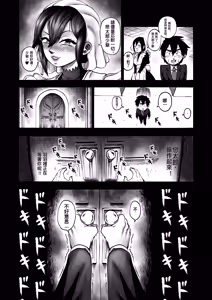 Page 5 of A 100 Kanojo Doujin: The Boyfriend Who Really Really Really Really Really LOVES Hahari (decensored) - preview thumbnail