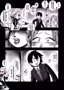 Page 8 of A 100 Kanojo Doujin: The Boyfriend Who Really Really Really Really Really LOVES Hahari (decensored) - preview thumbnail